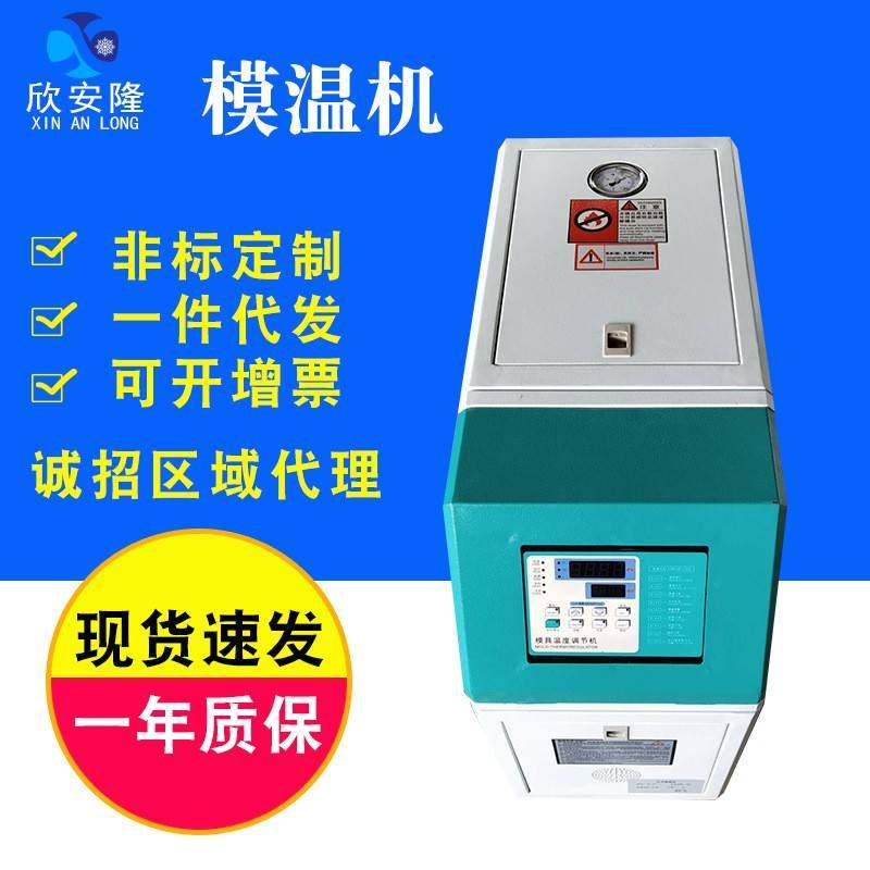 6KW现货水式模温机挤出专用模温机注塑控温机挤出水温机油温机,五金/工具,制袋机,淘宝优惠券,粉丝福利购,淘宝优惠卷