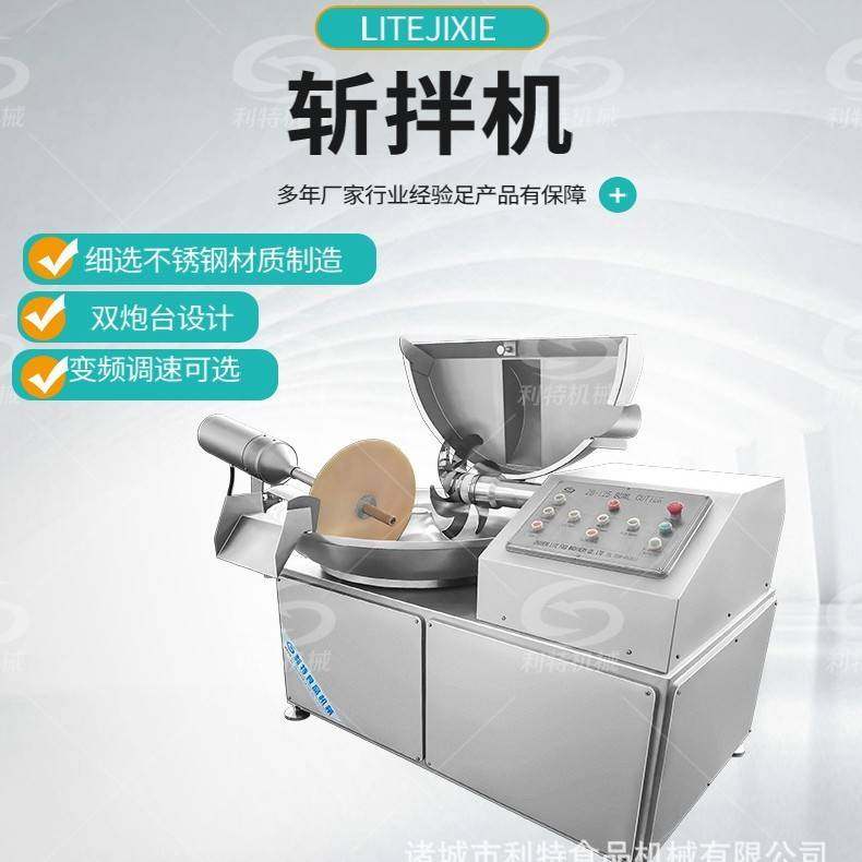 鱼糜肉泥变频高速斩拌机不锈钢斩切斩肉设备源头工厂现货,清洗/食品/商业设备,其他食品加工设备,淘宝优惠券,粉丝福利购,淘宝优惠卷