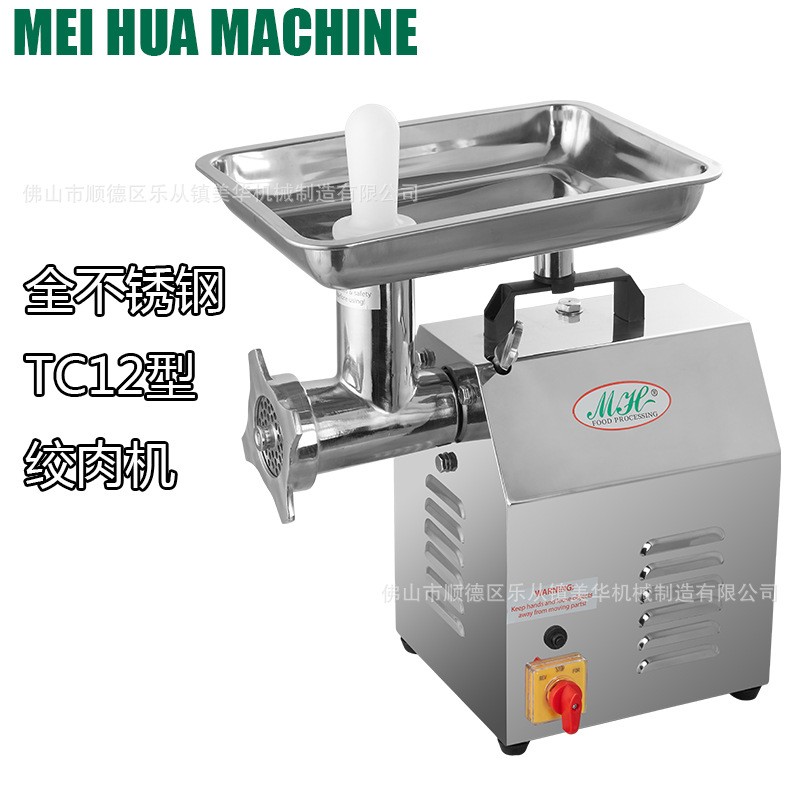 美华绞肉机商用多功能打碎肉机不锈钢大功率强劲动力快速全自动灌