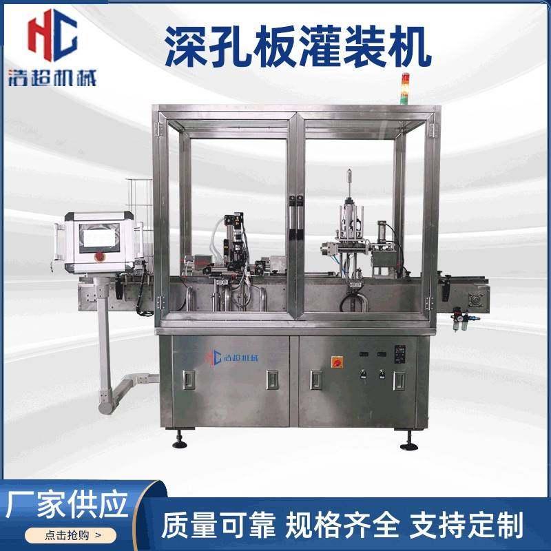 深孔板灌装机液体灌装机检测试剂灌装机,办公设备/耗材/相关服务,灌装机,淘宝优惠券,粉丝福利购,淘宝优惠卷