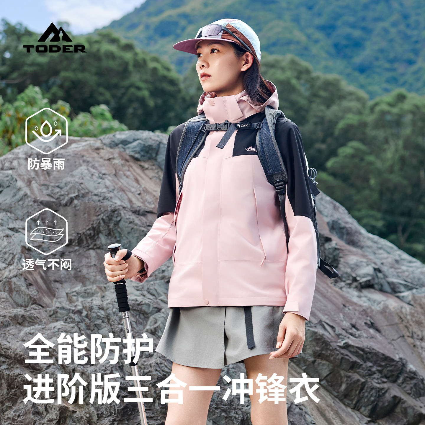 户外三合一冲锋衣女户外防风保暖