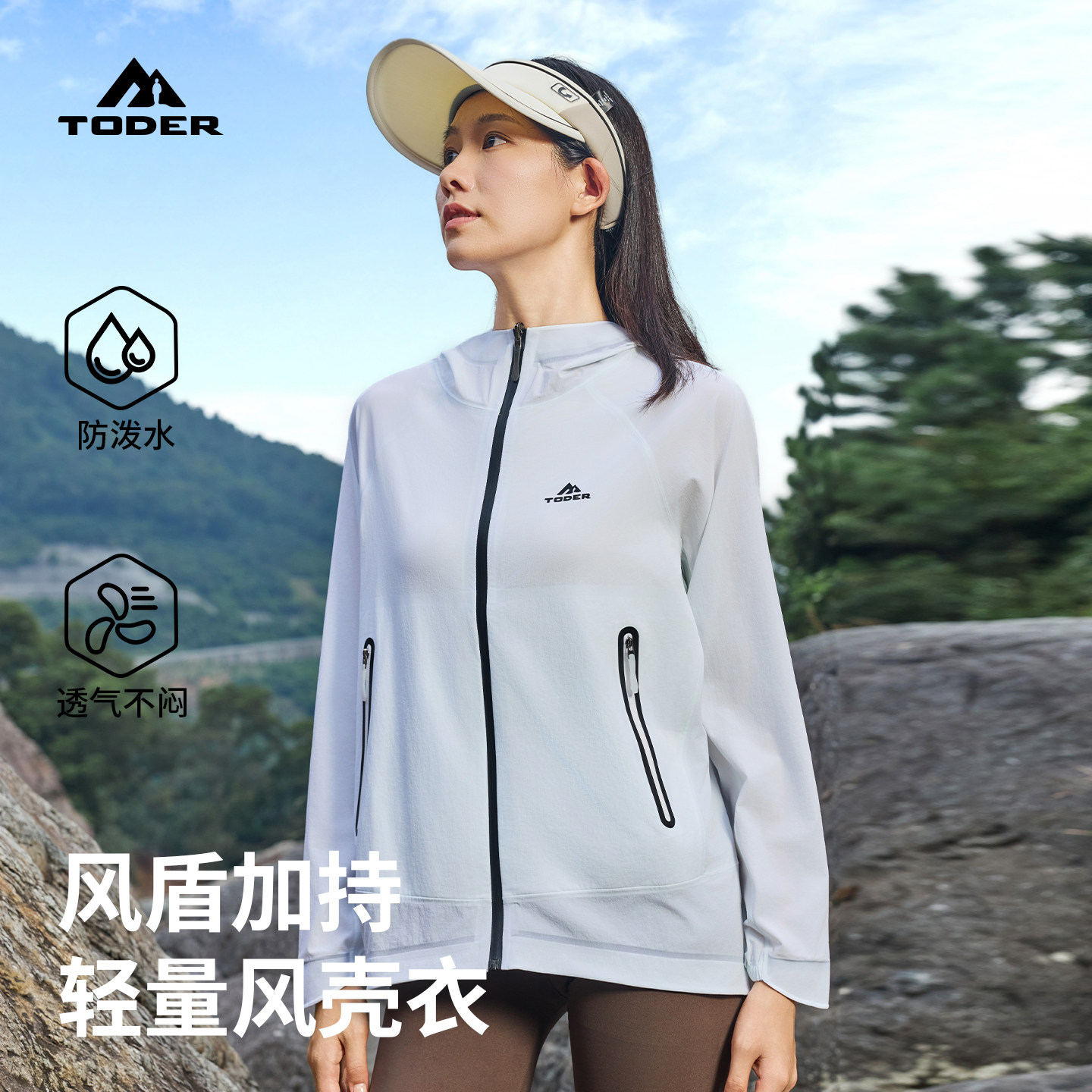 探野者户外风壳衣男女款防风外套