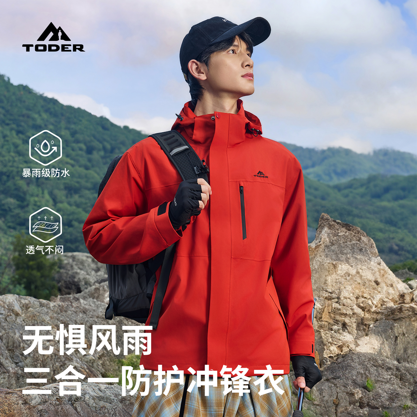 户外冲锋衣男女加绒保暖徒步防风