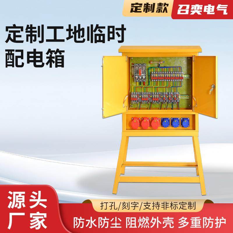 定制工地插座箱临时一级二级三级电箱一闸一漏工业室外防雨配电,电子/电工,配电控制柜/控制箱,淘宝优惠券,粉丝福利购,淘宝优惠卷