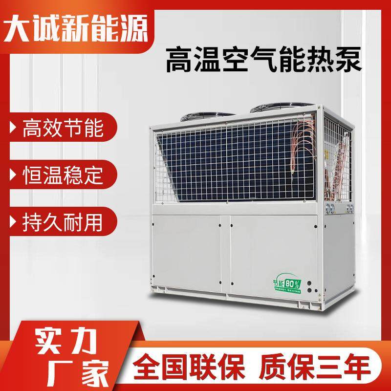 高温空气能95度工业热泵工业电镀厂屠宰场线路板厂超高温热水,电子/电工,室内新风系统,淘宝优惠券,粉丝福利购,淘宝优惠卷