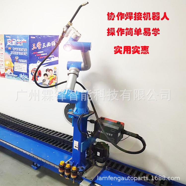 拖曳編程的焊接机器人协作焊接机器人带行走轴的焊接机器人