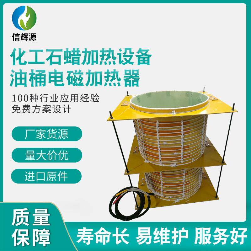 油桶电磁加热器油桶电磁加热圈树脂预热加热器化工石蜡加热器,五金/工具,其他机械五金,淘宝优惠券,粉丝福利购,淘宝优惠卷
