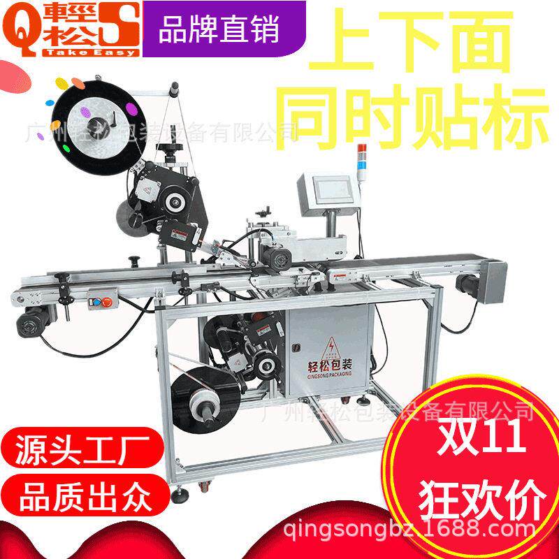 铅笔刨上下双面式贴标机平面不干胶标签美工刀效一体机