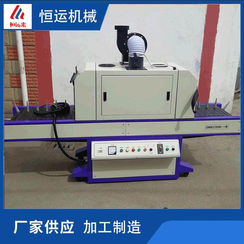 厂家供应UV光固机固化机化妆品瓶子UV机量大价优,机械设备,涂装设备,淘宝优惠券,粉丝福利购,淘宝优惠卷