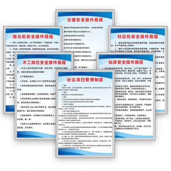 粉尘清扫管理制度牌台锯家具木工钻床生产车间操作规程标识牌
