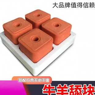供应 牛羊舔块营养添砖 矿物质微量元素牛羊舔砖