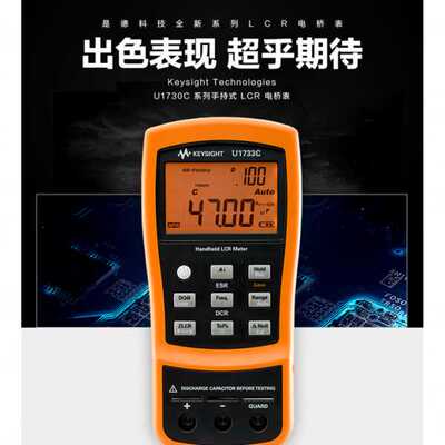 是德/U1733C手持数字电桥表LCR/U1732C电容表U1701B U1731C