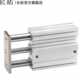 薄型导杆气缸MGQL40 MGQM40 150 125 250Z 100 200