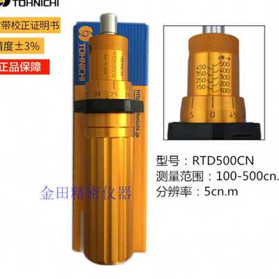 东日扭力批 扭力起子RTD15CN RTD30CN RTD60CN RTD120CN RTD260CN