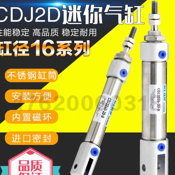 不锈钢迷你小型双动气缸CJ2D/CDJ2D16-5 10 15 20 25 30 50 100-B