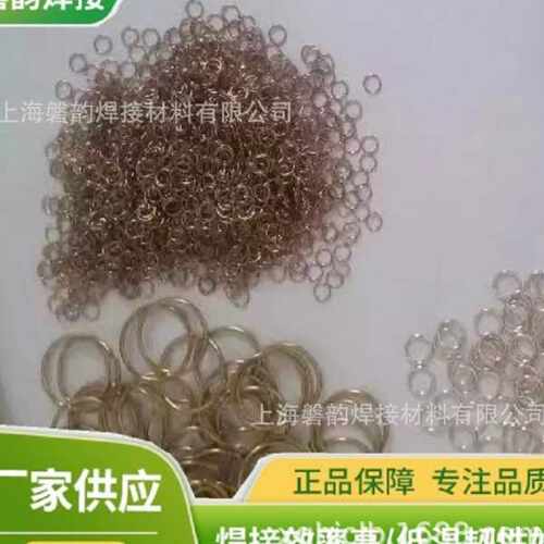 50%银焊条BAg50CuZnCd银焊丝BAg-1 a银焊片HL304银焊环