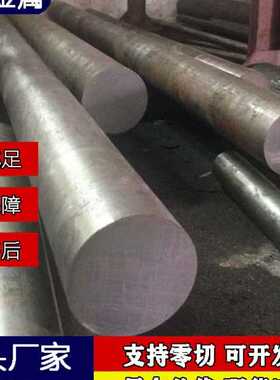 现货30crmnsia圆棒抚顺特钢30crmnsi圆棒34CrNiMo6 18CrMo 7-6圆