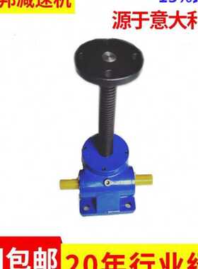 QWLD50T专业生产升降机螺杆升降机蜗轮丝杆升降便宜联动提升