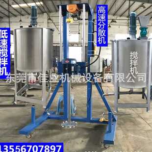 陕西省现货油漆涂料速分散机油墨搅拌机电动升降搅拌机