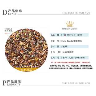 日本miyuki御幸混珠mix beads 米珠古董珠450g装【12色】妮珂饰品