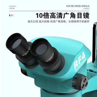 RF4三目显微镜6558X视觉变倍调焦手机主板cpu检测维修工业显微镜