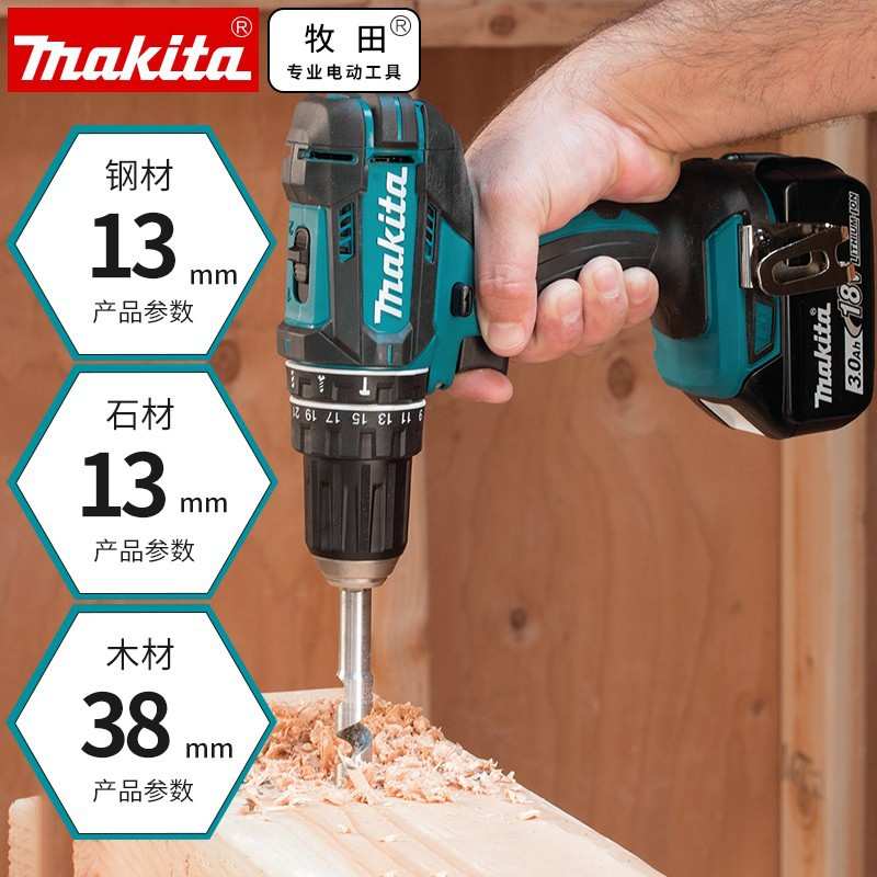 原装牧田Makita充电锂电冲击起子机18V手电钻DHP482RME/RFE/RAE/Z