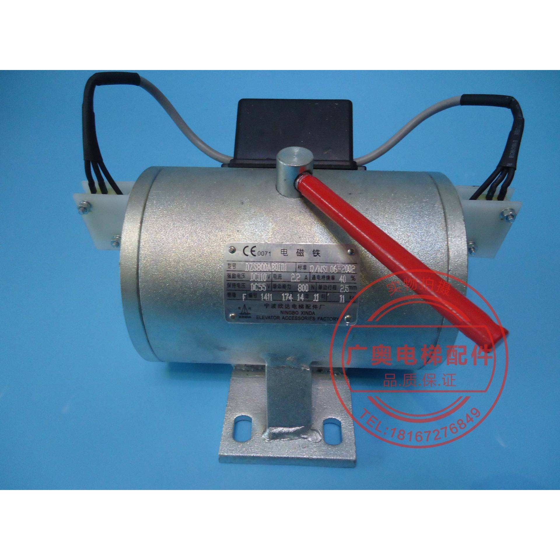 宁波欣达制动器 DZS800AB01D1 电磁铁 宁波欣达制动器导轨