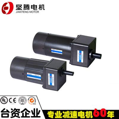 坚腾交流微型齿轮马达减速电机通/失电断电刹车电机gearmotor