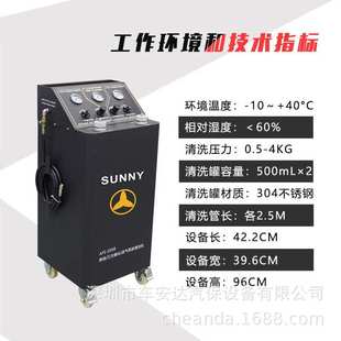 喷油嘴清洗 催化系统清洗设备 节气门清洗 205B燃油&进气&三元 AFS