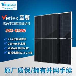 天合光能Q1单晶585w600w605w太阳能电池板光伏发电并网组件高功率