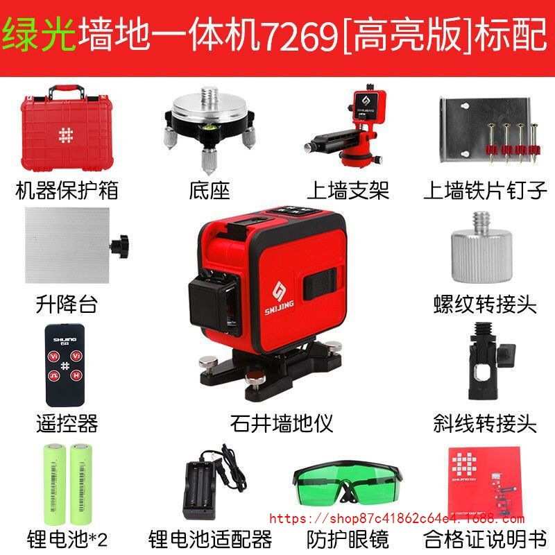 石井十二线水平仪绿光墙地两用仪红外线石井7259/7269贴墙仪