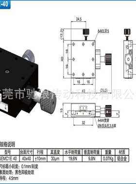 东莞厂家生产鸠尾槽进给螺丝高导型 精密微调手动滑台 SEMC1E-40