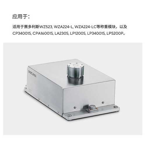 赛多利斯电源 用于Z523 WZA224-L 及CP34001S CPA16001S天平