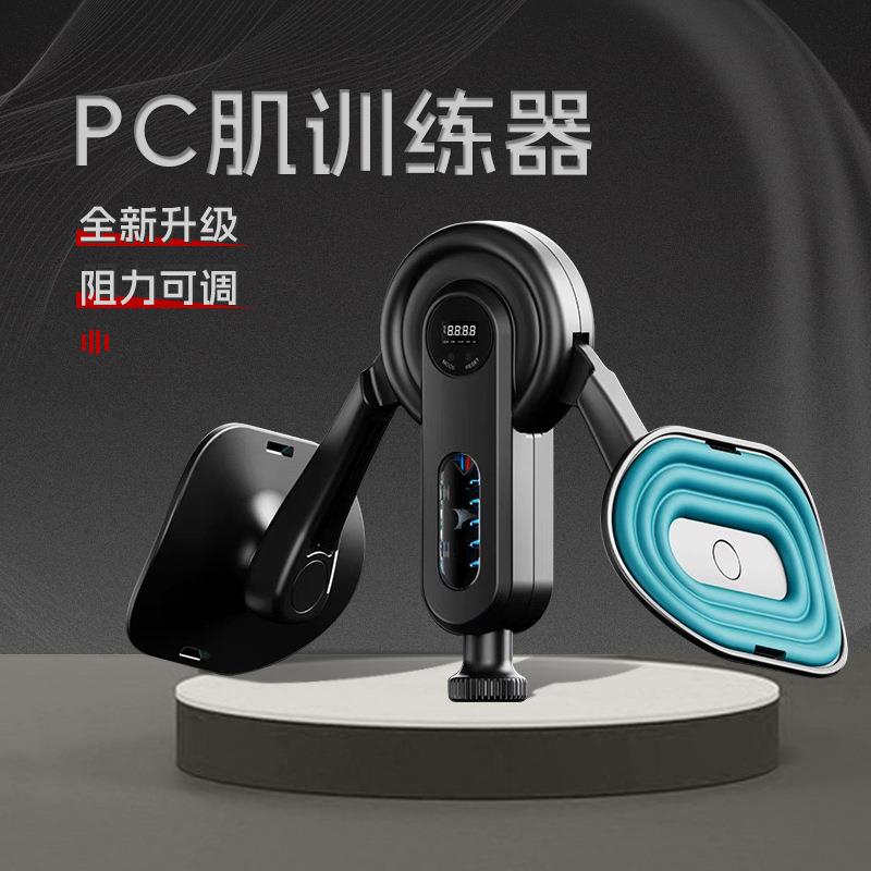 PC肌训练器男内收肌盆底肌凯格尔运动夹腿神器锻炼大腿内侧家用