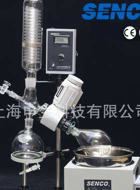上海申生科技 小型内循环旋转蒸发仪R205B 5升实验室旋转蒸发仪