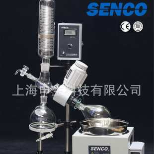 上海申生科技 5升实验室旋转蒸发仪 小型内循环旋转蒸发仪R205B
