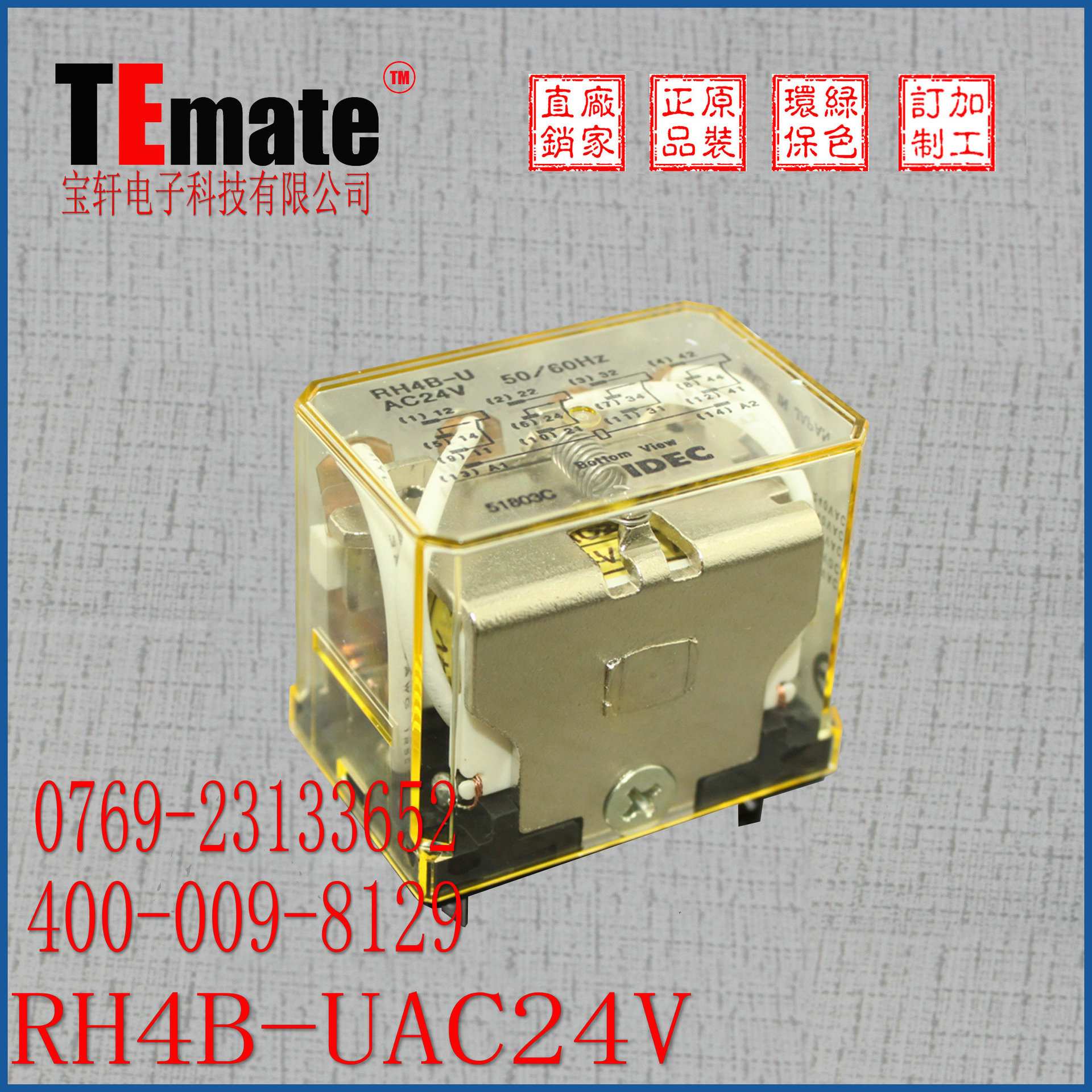 现货和泉继电器RH4B-UDC24V