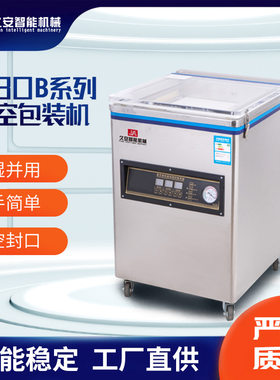 全自动真空食品包装机干湿两用茶叶抽真空机商用塑料袋封口机热封