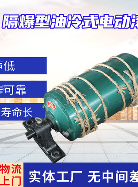 YZB6380-45隔爆型油冷式电动滚筒 可定制带式输送机皮带传送转筒