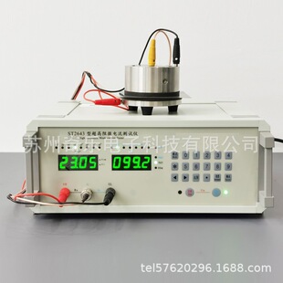 ST2643体积表面电阻率测定仪橡胶绝缘材料体积表面电阻率测试仪