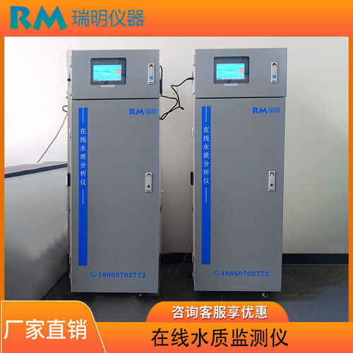 水质多参数在线实时监测 河流水质监测站管网 CODcr总磷总氮质控