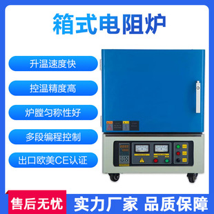 马弗炉箱式炉退火淬火炉高温箱式电阻炉工业电炉