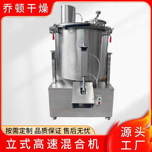 食品粉末高速混合机 石墨烯高速搅拌机 不锈钢混合设备
