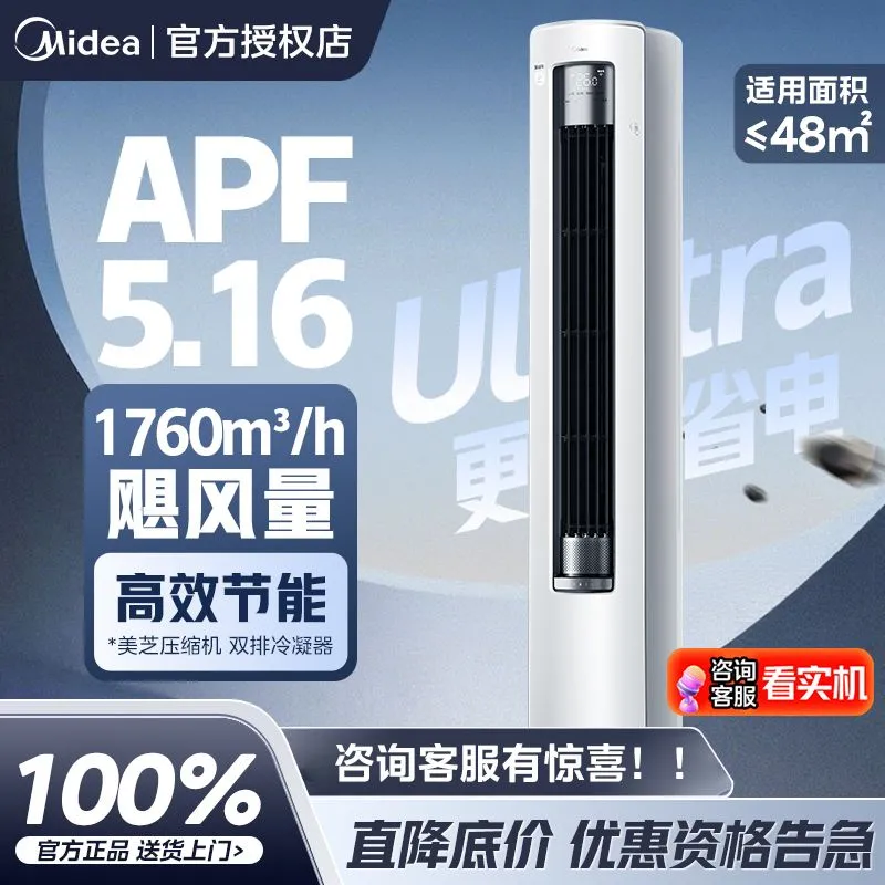 Midea/美的 KFR-72LW/N8KS1-1U2匹3匹客户聚合