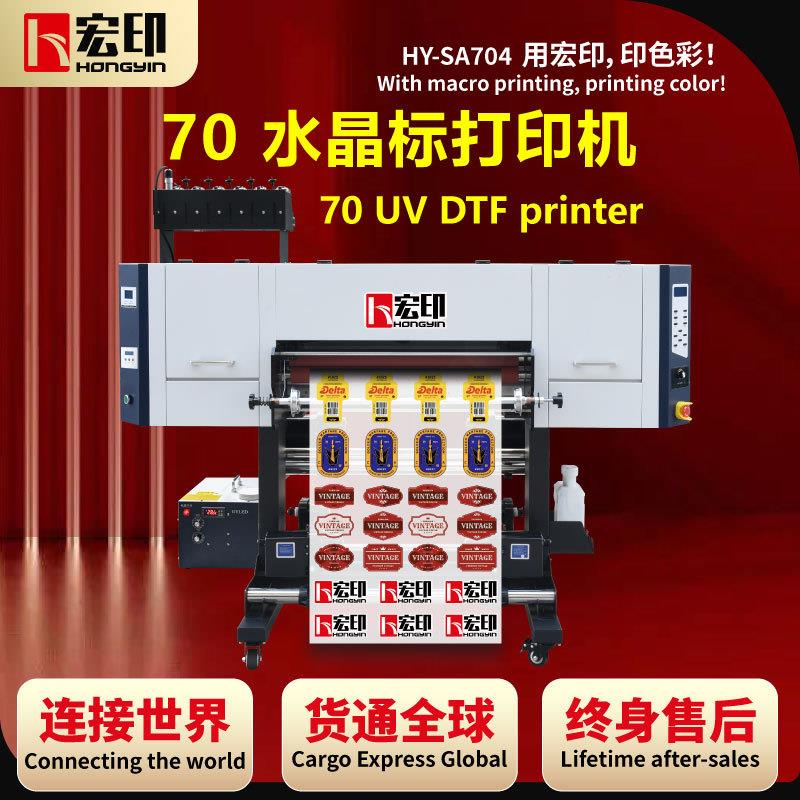 0.7米UVDTF水晶标打印机HY-SA704高精度冷转印贴logo包装