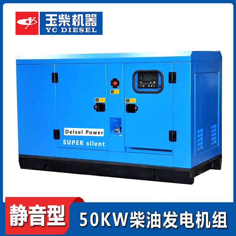Generator50千瓦柴油发电组三相四线静音工厂应急50KW发电机