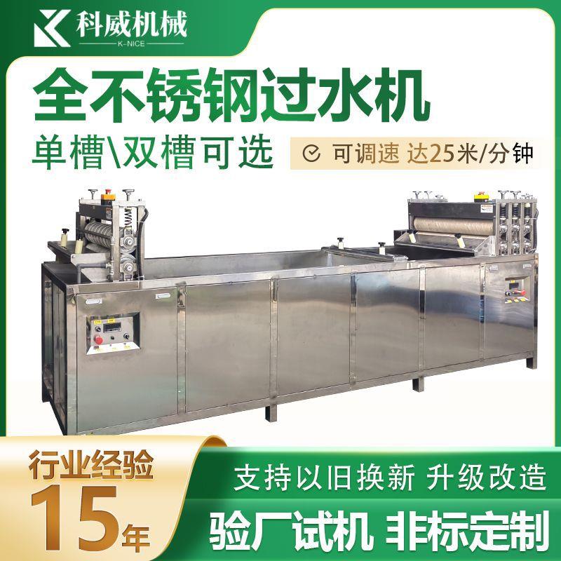 橡胶塑料混炼过水冷却不锈钢过水机自动防粘连单槽双槽304冷冻机