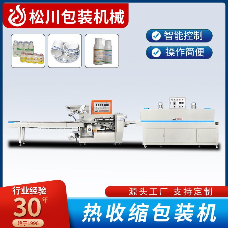 热收缩膜包装机方便面洗面奶书本礼盒保鲜膜外层覆膜包装机械