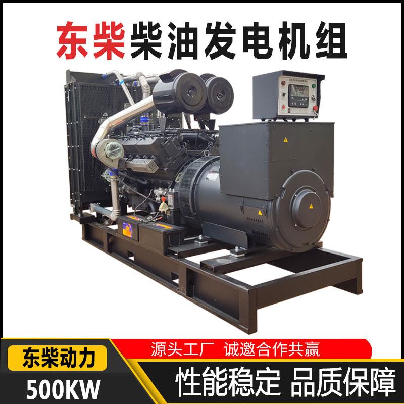 500kw柴油发电机组酒店商场小区大型备用大功率500KW发电机