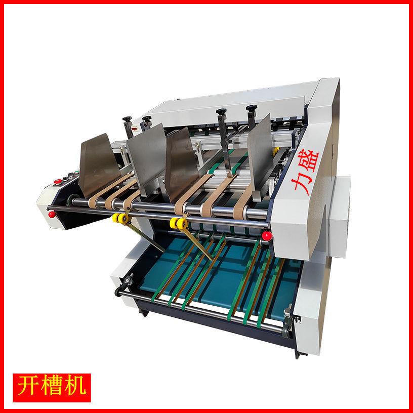 V型开槽机全自动高速开槽机全自动开槽机V槽机起沟机